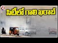 Face To Face With Environment Scientist Narasimha Reddy Over Hyderabad Pollution In City | V6 News