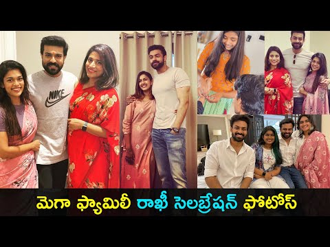 Mega family Rakhi celebration photos- Ram Charan, Sreeja, Niharika, Varun, Sai Tej Mega family Rakhi celebration photos- Ram Charan, Sreeja, Niharika, Varun, Sai Tej