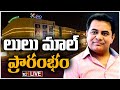 LIVE: Minister KTR inaugurates LULU Mall in Hyderabad