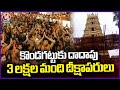 Hanuman Jayanthi Arrangements At Kondagattu Temple  | V6 News