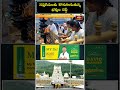 సప్తగిరులకు కొనసాగుతున్న భక్తుల రద్దీ.. #ttd #tirumala #tirumalatirupati  - 00:52 min - News - Video