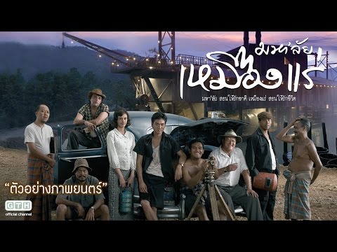 Maha'lai muang rae'