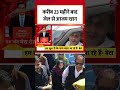 Azam Khan 23 महीने बाद जेल से रिहा, पुलिस पहरे के बीच Rampur हुए रवाना #shorts #azamkhan  - 01:35 min - News - Video