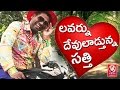 Teenmaar News : Bithiri Sathi Searching For Lover