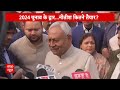 Bihar Politics: दिल्ली में JDU की बैठक से पहले नीतीश कुमार की प्रतिक्रिया आई सामने, सुनिए  - 02:19 min - News - Video