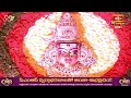 అద్భుతమైన భక్తి గీతాలు ఆలపించిన స్వర్ణ ఆనంద్ బృందం | Koti Deepotsavam 2022 Day 1 | Bhakthi TV  - 18:06 min - News - Video