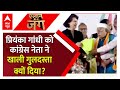MP Election 2023: MP में Priyanka Gandhi को किसने और क्यों दिया खाली गुलदस्ता? | Congress