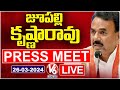 Minister Jupally Krishna Rao Press Meet LIVE | V6 News
