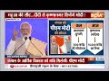 PM Modi Krishna Nagar Speech: बंगाल में टारगेट 42, मोदी की सीट टू सीट मार्किंग | West Bengal | Nadia  - 04:13 min - News - Video