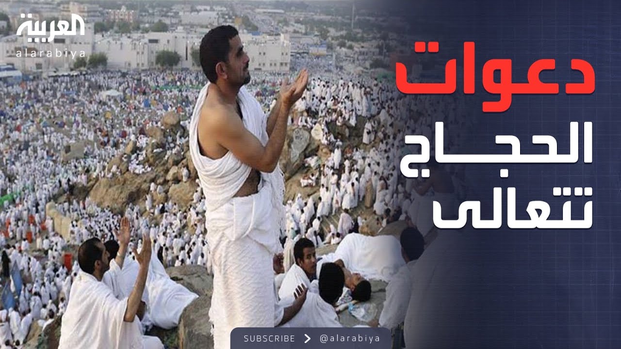 لحظات مؤثرة.. أصداء روحانية من مكة بكل لغات العالم