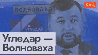 Личное: Угледар: каким он был и что от него осталось @Max_Katz