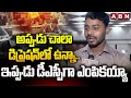 అప్పుడు చాలా డిప్రెషన్‌లో ఉన్నా..ఇప్పుడు డీఎస్పీగా ఎంపికయ్యా | Group 1 Candidate Success Story | ABN