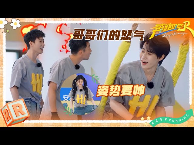 李昀锐的努力被张真源一句话“否定” 范丞丞荡了半天坐回了原地 白鹿可以掉进水里但姿势一定要帅 | 奔跑吧