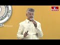 LIVE : సీఎం చంద్రబాబు ప్రెస్ మీట్ | Cm Chandrababu Press Meet | hmtv  - 00:00 min - News - Video