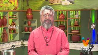 Mooligai Maruthuvam – Vendhar TV Show Mooligai Maruthuvam – Vendhar TV Show