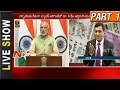 Live Show : Will Modi Demonetisation Speech Satisfy Common People ?