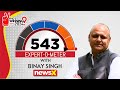 Whos Winning 2024 | The Expert-O-Meter | Binay Singh | NewsX