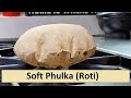 How to Make Soft Phulka (Fulka, Roti, Rotli) | Show Me The Curry