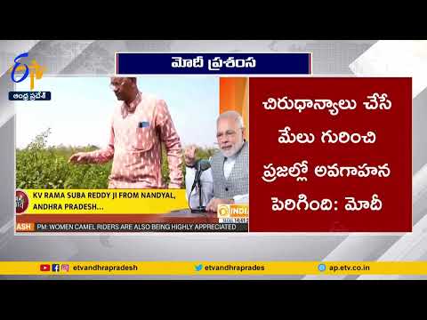 PM Modi Praises Nandyala Farmer In 'Mann Ki Baat' 