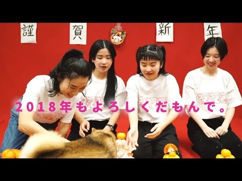 CHAI 2018年の抱負会見