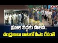 ప్రజల వద్దకు పాలన..చంద్రబాబు బాటలో సీఎం రేవంత్ | CM Revanth Reddy Follows CM Chandrababu| ABN Telugu