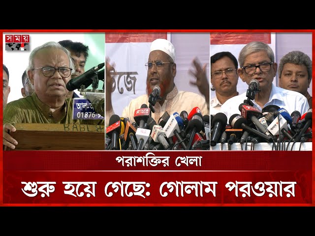 সংস্কার-পিআরের ধোঁয়া তুলে জনগণকে বিভ্রান্ত করা হচ্ছে: রিজভী | BNP |Mirza Fakhrul | Ruhul Kabir Rizvi