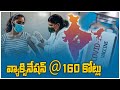 India Crosses 160 Crore Covid-19 Vaccination Doses Milestone | Sakshi TV