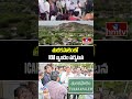 ICAR Team to Visit Turakapalem : తురకపాలెంలో ICAR బృందం పర్యటన | hmtv  - 00:54 min - News - Video