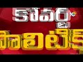 LIVE: Mallareddy Sensational Comments | కాంగ్రెస్‎లో వుండి బీఆర్ఎస్‎కు పని చేస్తున్నారు! | 10TV  - 00:00 min - News - Video