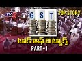 Top Story : What is GST Bill and will it Boost Economy ?