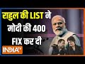 2024 Lok Sabha Ekection: Rahul Gandhi की LIST ने PM Modi की 400 FIX कर दी | INDI Alliance