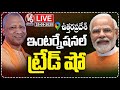 LIVE: PM Modi Inaugurates Uttar Pradesh International Trade Show | Yogi Adityanath | V6 News