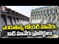 Lower Manair Dam And Mid Manair Dam Water Level Reaches Dead Storage  | V6 News