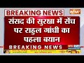 Rahul Gandhi Reaction on Parliament Security Breach : संसद सुरक्षा में चूक पर राहुल का पहला रिएक्शन  - 01:20 min - News - Video