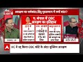 Sandeep Chaudhary: सात साल से योगी जी CM है क्यों नहीं जांच कराई..आरक्षण पर क्या बोले Abhay Dubey ?  - 03:31 min - News - Video