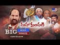 Big Debate: Will Mahakutami survive in Telangana?- Rajinikanth - TV9