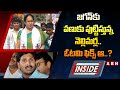 INSIDE : జగన్ కు వణుకు పుట్టిస్తున్న నెల్లిమర్ల..ఓటమి ఫిక్స్ ఆ..? | Naga Madhavi | ABN Telugu