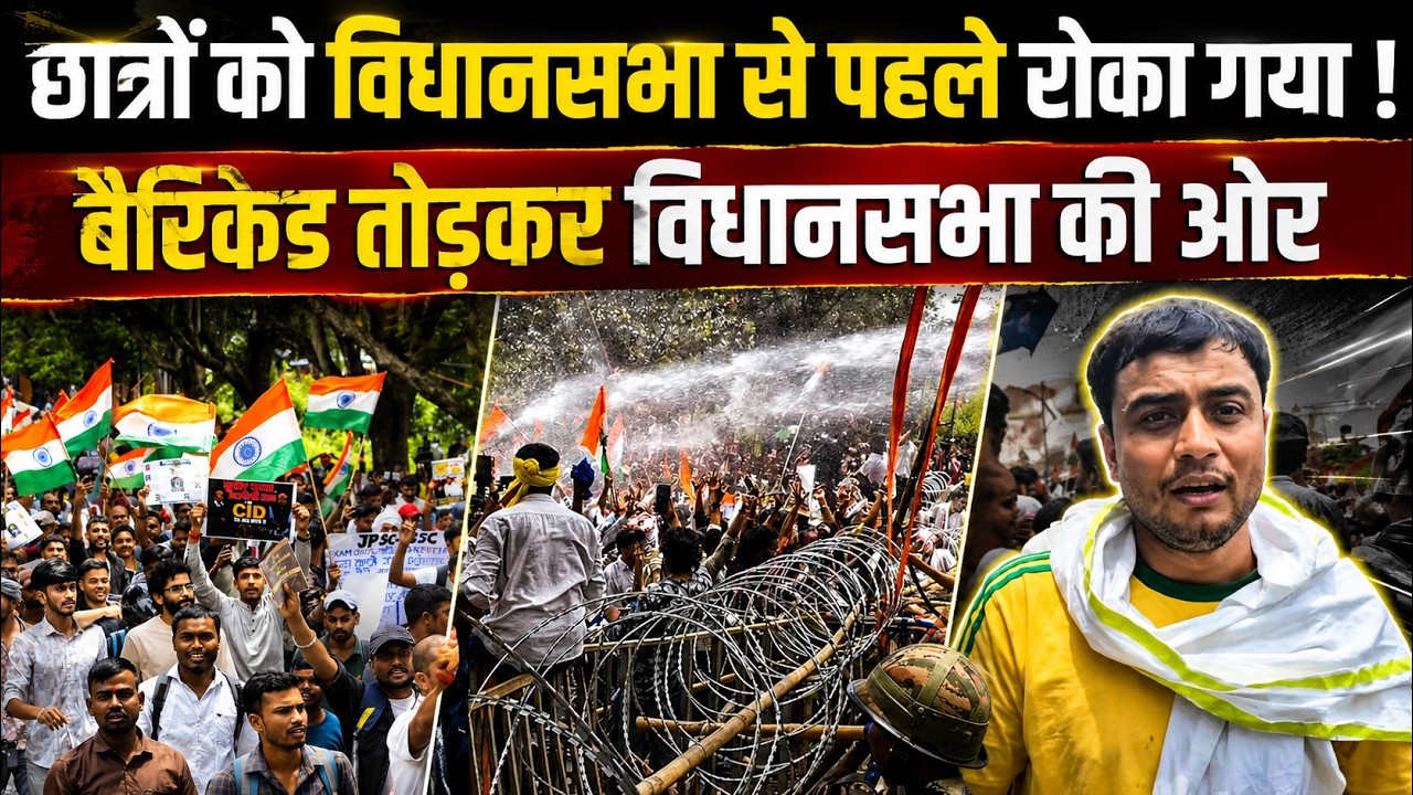 RANCHI PROTEST LIVE । JSSC CGL । JPSC । JHARKHAND NEWS । STUDENT PROTEST
