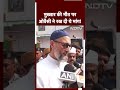 Mukhtar Ansari Death पर Atiq Ahmed का नाम लेकर क्या बोले Asaduddin Owaisi?  | NDTV India  - 00:56 min - News - Video