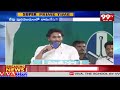 ముగిసిన సీఎం జగన్ ‘మేమంతా సిద్ధం’ బస్సు యాత్ర | Ys Jagan Bus Yatra | 99TV