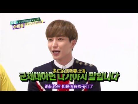 160120 一周的偶像 利特代班MC提到圭賢