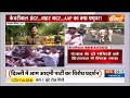 Breaking News:  केजरीवाल के घर जा रहे हैं भगवंत मान, प्रदर्शन में होंगे शामिल | Arvind Kejriwal  - 03:18 min - News - Video