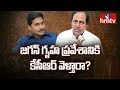 Will KCR-Jagan meet happen in Vizag?