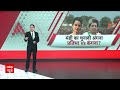 Breaking: Pratibha Singh के सामने टिक पाएंगी Kangana Ranaut? | ABP News | Himachal | Mandi |  - 03:17 min - News - Video