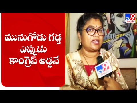 Munugode By-poll Congress candidate Palvai Sravanthi reacts to election preparation