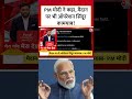 Aisa Cup 2025: PM Modi ने कहा, मैदान पर भी ऑपरेशन सिंदूर कामयाब! #shorts #cricket #news