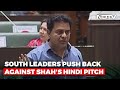 KTR joins South pushback to Amit Shah's Hindi pitch