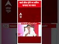 Congress के खाते फ्रीज होने पर सचिन पायलट का बयान | ABP Shikhar Sammelan  - 00:51 min - News - Video