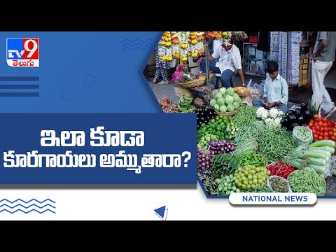 Jharkhand man sells vegetables in unique way Jharkhand man sells vegetables in unique way