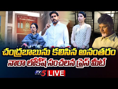 Tdp Leaders Press Meet After Meeting Chandrababu In Jail Live